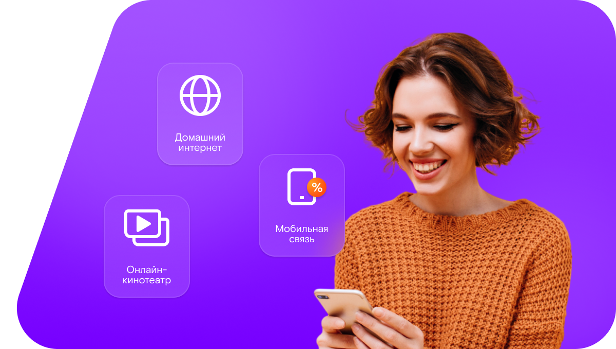 Промо-тарифы Ростелеком в&nbsp;село Кумья (Республика Марий Эл)